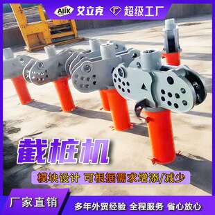 液压截桩机钢筋灌注桩截桩设备混凝土桩头破桩机挖掘机改装破桩机