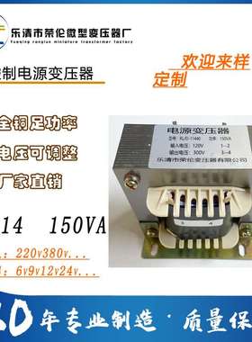 BK-114 150VA全铜线电源控制变压器JBK机床变压器120v转300v厂家