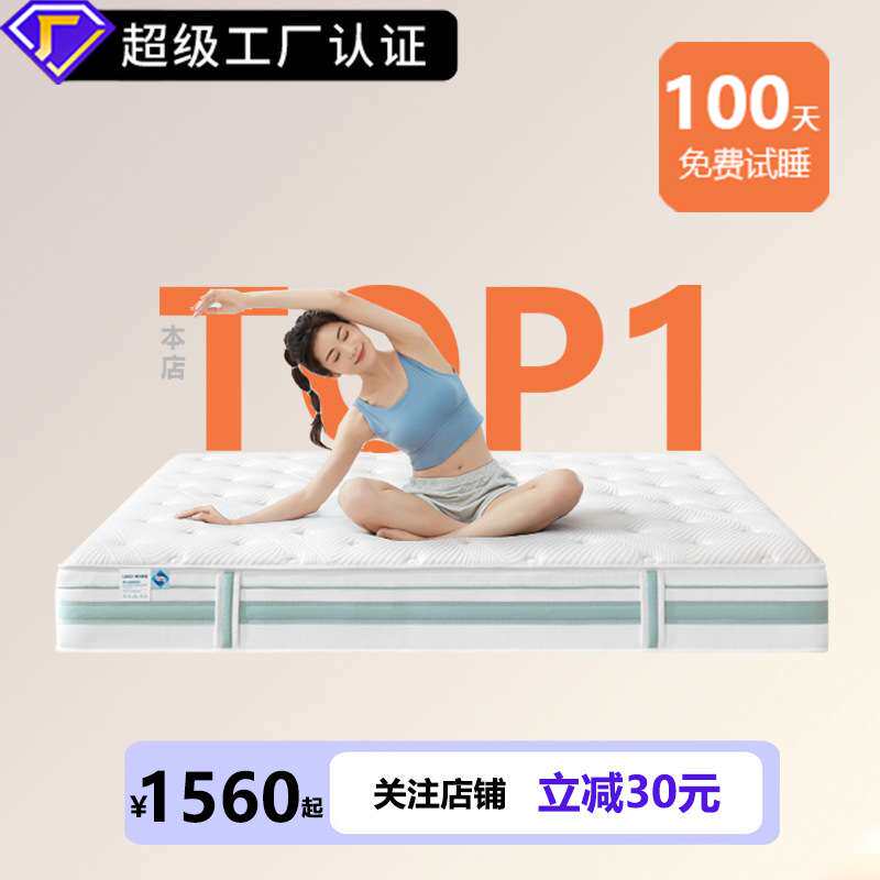 梦工坊乳胶床垫软硬两用家用环保席梦思高档弹簧床垫2026新款