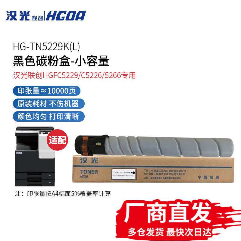 汉光联创TN5229K原装墨粉碳粉盒硒鼓组件HGFC5229复合机定影显影