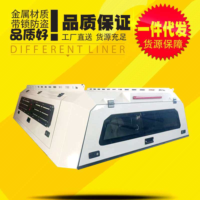 长城炮山海炮金刚炮皮卡车客定白色面漆套色黑后箱盖高盖改装配件