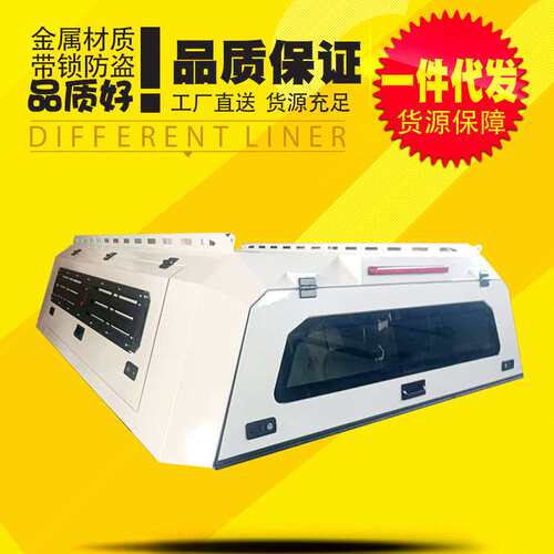 长城炮山海炮金刚炮皮卡车客定白色面漆套色黑后箱盖高盖改装配件