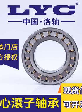 洛阳调心滚子轴承22216洛轴22217 22218 22219 22220 22222CA/W33