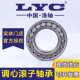 22218 22219 22220 洛阳调心滚子轴承22216洛轴22217 22222CA W33