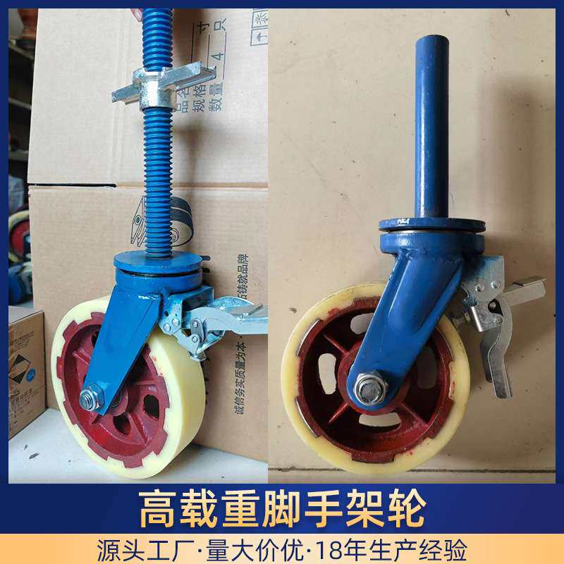 高载重脚手架轮子重型尼龙万向轮带刹车6寸8寸10寸12寸聚氨酯脚轮