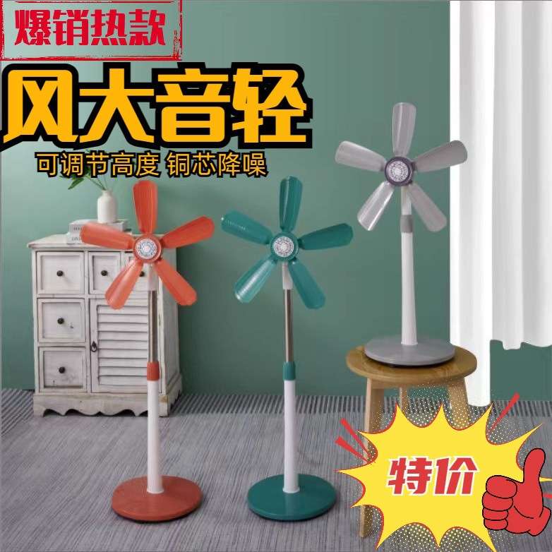 电风扇家用立式落地扇学生宿舍办公室迷你小型风扇静音五叶式台扇