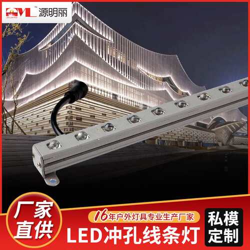 新款冲孔线条灯私模led点线灯线条灯12W冲孔面盖户外轮廓亮化工程