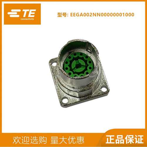 TE泰科茵特康M15连接器航空插头12芯伺服电机接头座子EEGA002