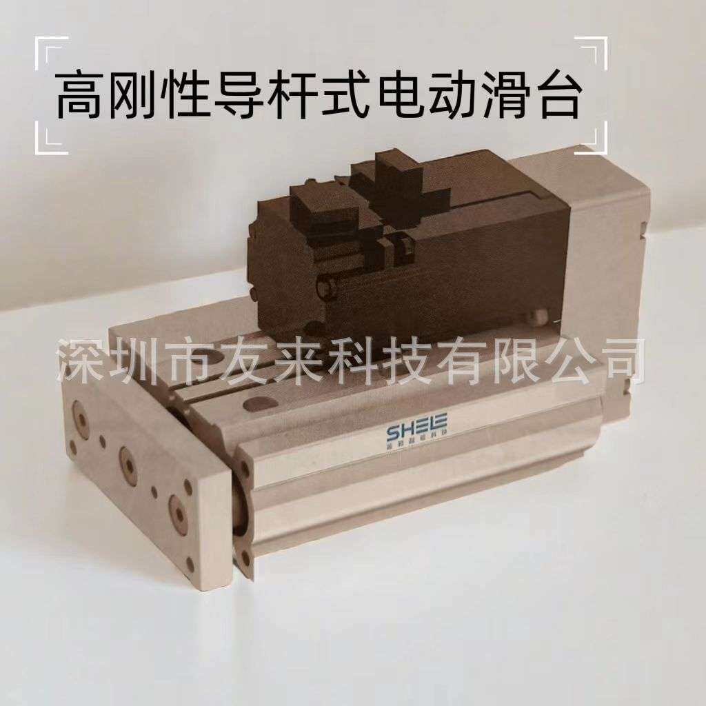 SHELE高刚性导杆电动滑台EG16-30-P02-D-O-S1直线滑台导轨