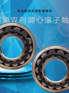 三类调心滚子轴承21314CA/W33 21315CA/W33 21316CA/W33