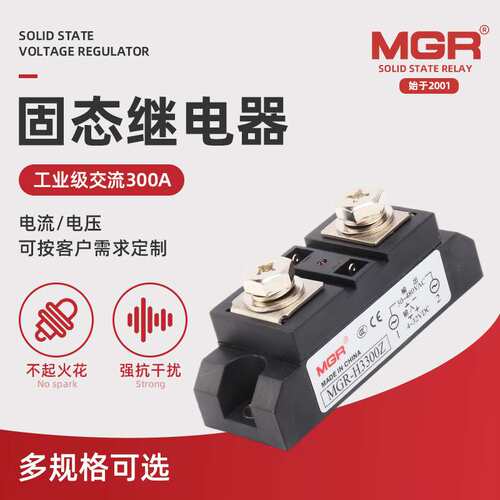 MGR-H3300Z 300A工业级交流固态继电器 基本型负载电压30-480VAC