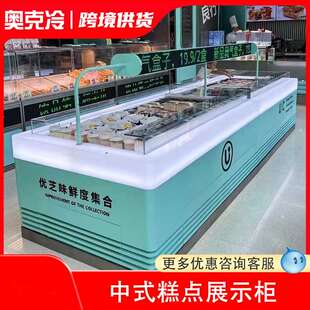 敞开式三明治柜保鲜柜蛋糕冷藏展示柜甜品西点寿司水果捞展示柜