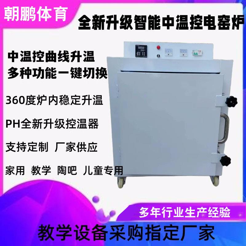 供应电窑高温电窑炉 拉坯机练泥机陶艺设备 电窑泥板机电窑炉