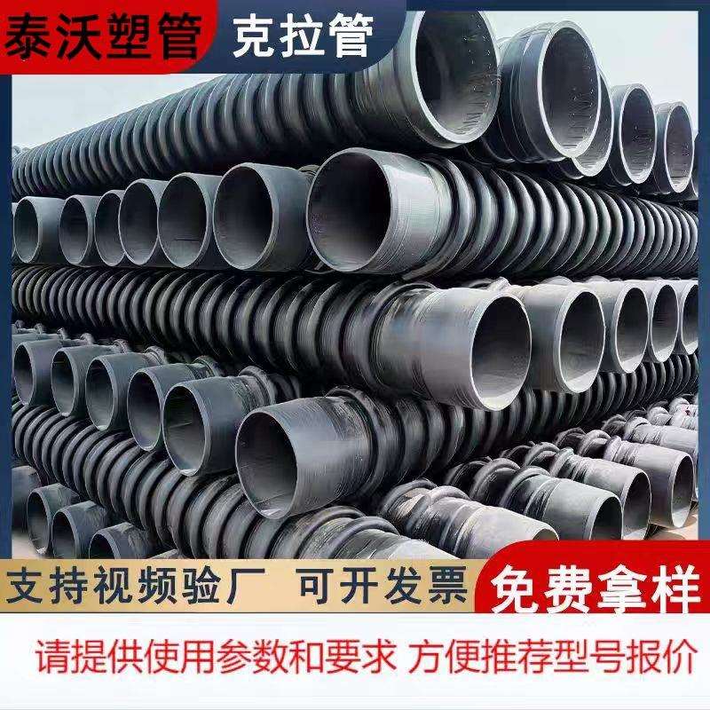 克拉管1000mm价格b型克拉管报价高密度聚乙烯B型缠绕管排污管