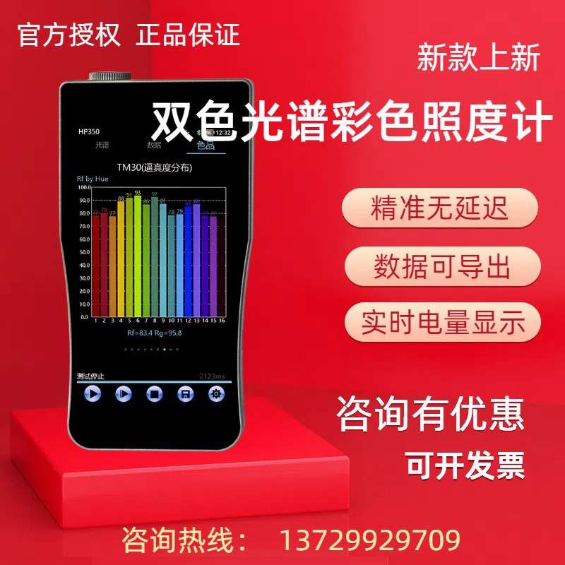 工厂直供照度色温光谱仪近红外光谱仪可测紫外线光谱照度色温波长