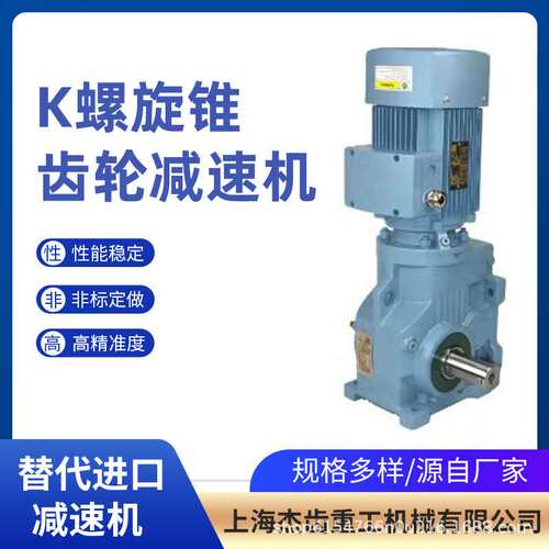 DLK87R57-DE3-71M1-4-0.25 KW-977螺旋伞齿轮减速电机甘蔗切碎