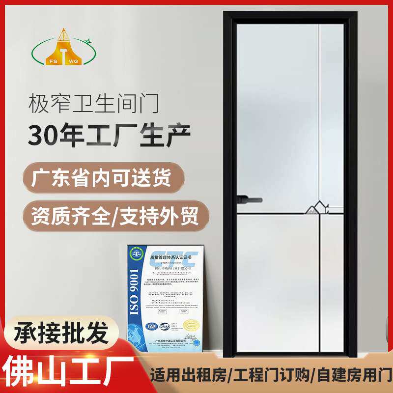 厨房平开门铝合金隔音厕所门阳台门钢化玻璃门卫生间门窄门静音