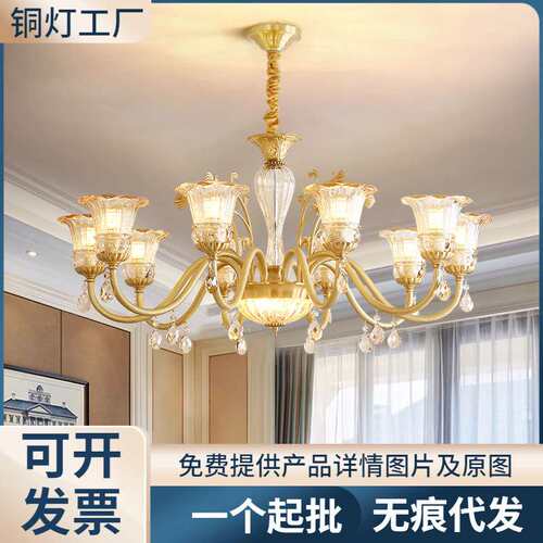 奥莱威欧式水晶全铜别墅客厅餐厅灯复式楼房间美式灯轻奢吊灯代发