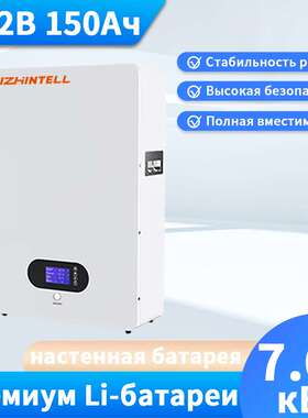 51.2v150ah АКБ для солнечных систем