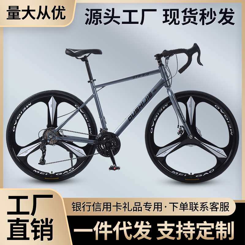 弯把公路自行车成人户外骑行变速公路车学生代步出行内走线山地车
