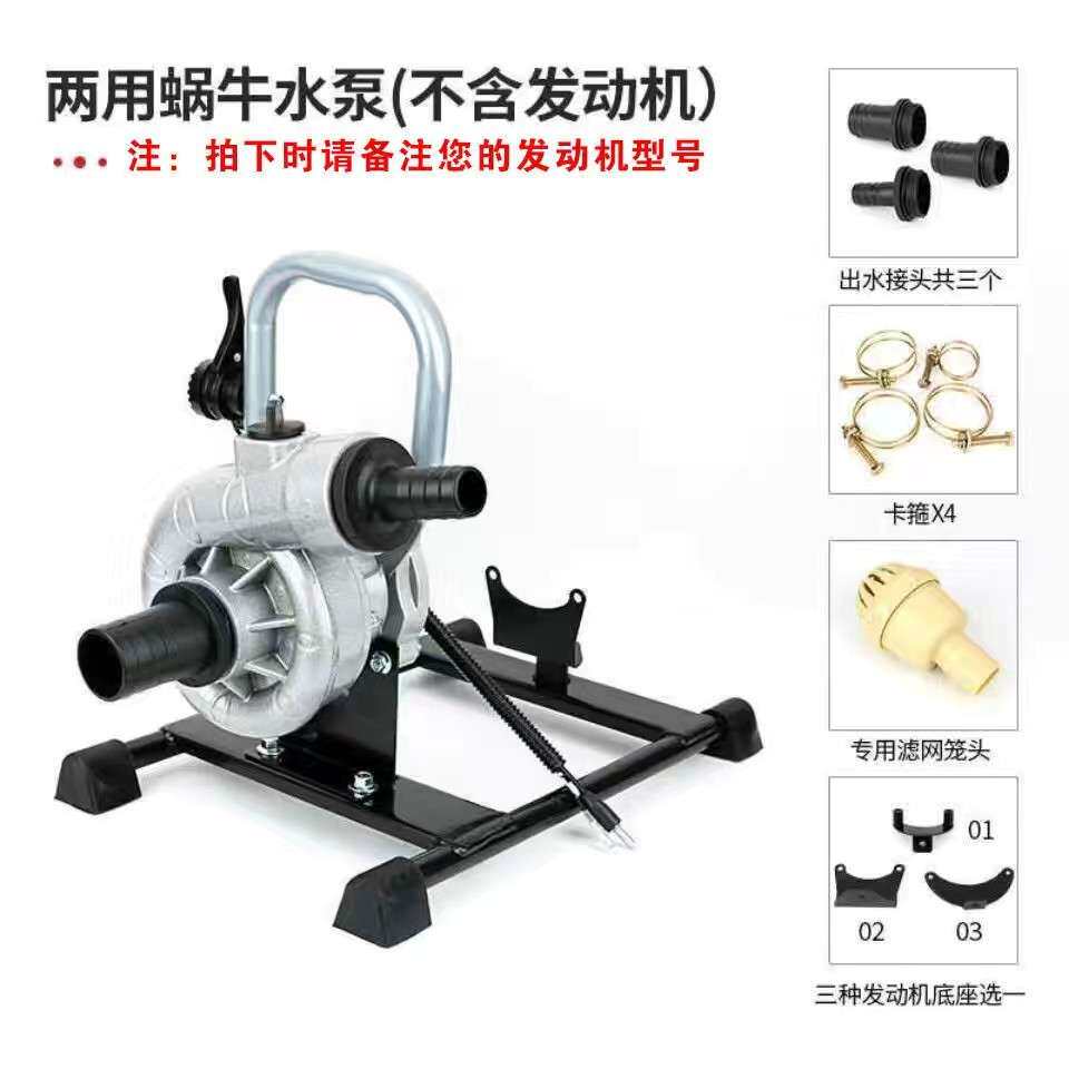新款蜗牛水泵四冲程抽水机农业灌溉高压抽水机1寸1.5寸两冲自吸泵