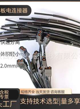 双头信号接插件JL29-10TKY-S250MM JL29-10TKY-S400MM 镀金