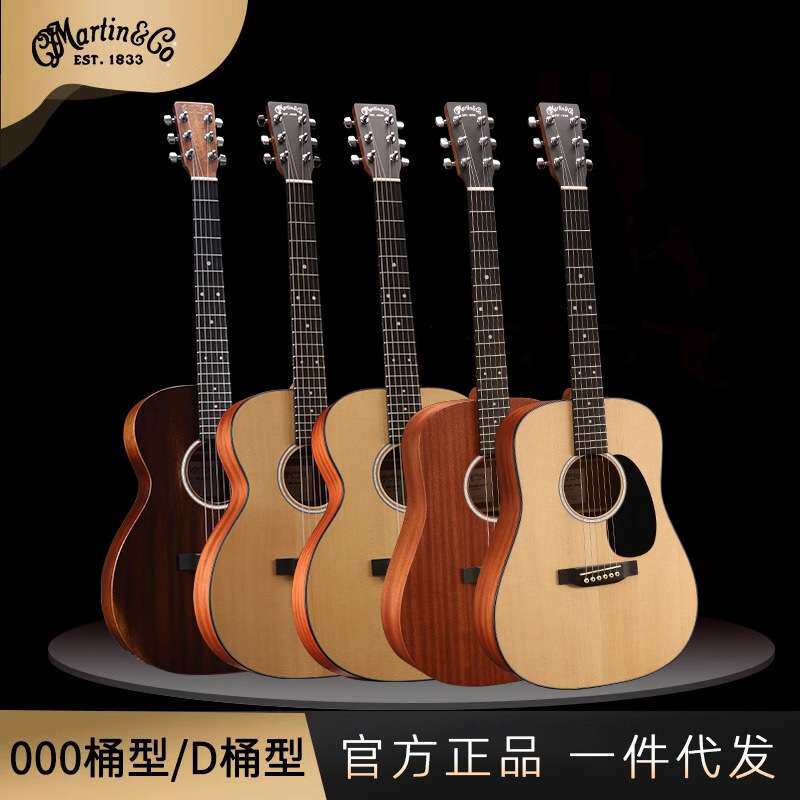 Martin马丁吉他LX1 E/LX1R单板旅行民谣吉他小马丁34/38寸DJR10E