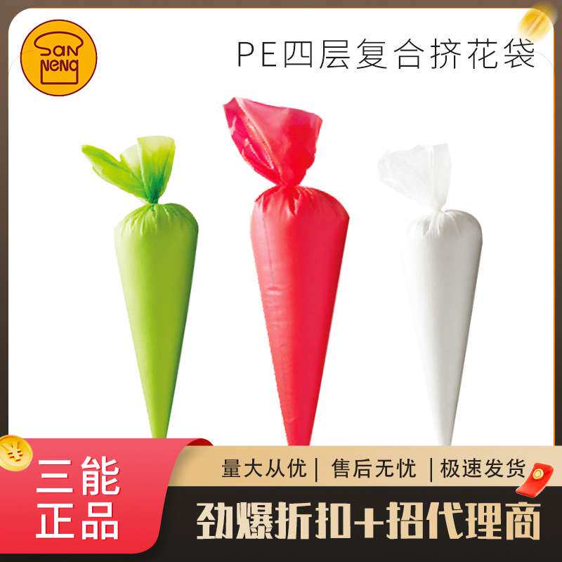 三能 荷兰进口oneway 14/18/21寸加厚绿色白红色塑料裱花袋挤花袋