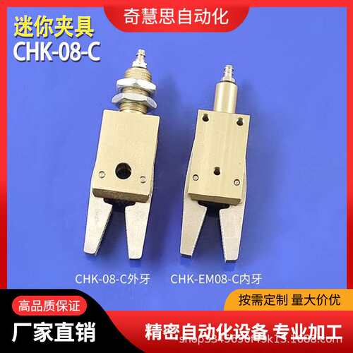 CHKEM12C带开关STAR小夹具水口圆柱 迷你夹子机械手配件厂家直销