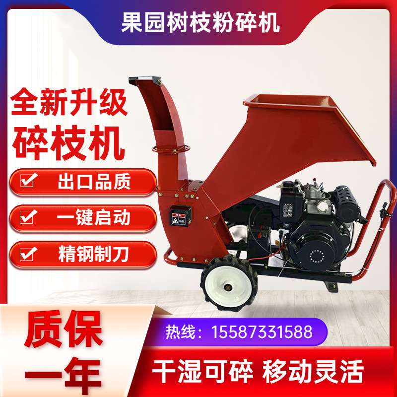 移动果园树枝粉碎机手推式果园大棚碎枝机破碎机 农用秸秆切碎机