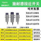 XS7C1A1DBL2C 正宗法国接近开关 XS7C1A1DBL2 质保2年.