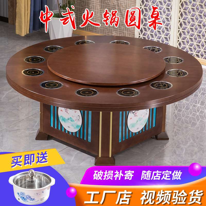 电动火锅桌子电磁炉一体商用大圆桌椅组合一人一锅火锅店电动转盘