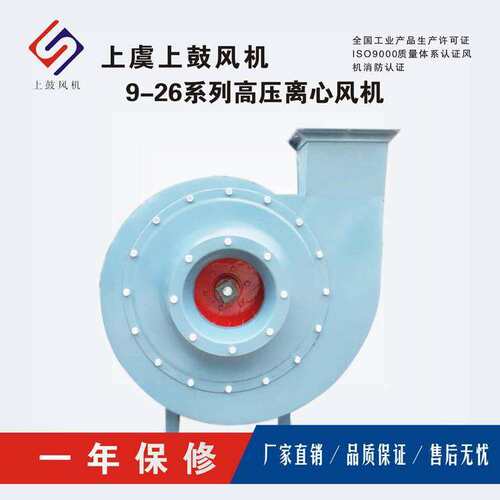 高压离心风机物料输送鼓风机 9-26-5.6A 2P/22kw 6030m3/h 7870Pa