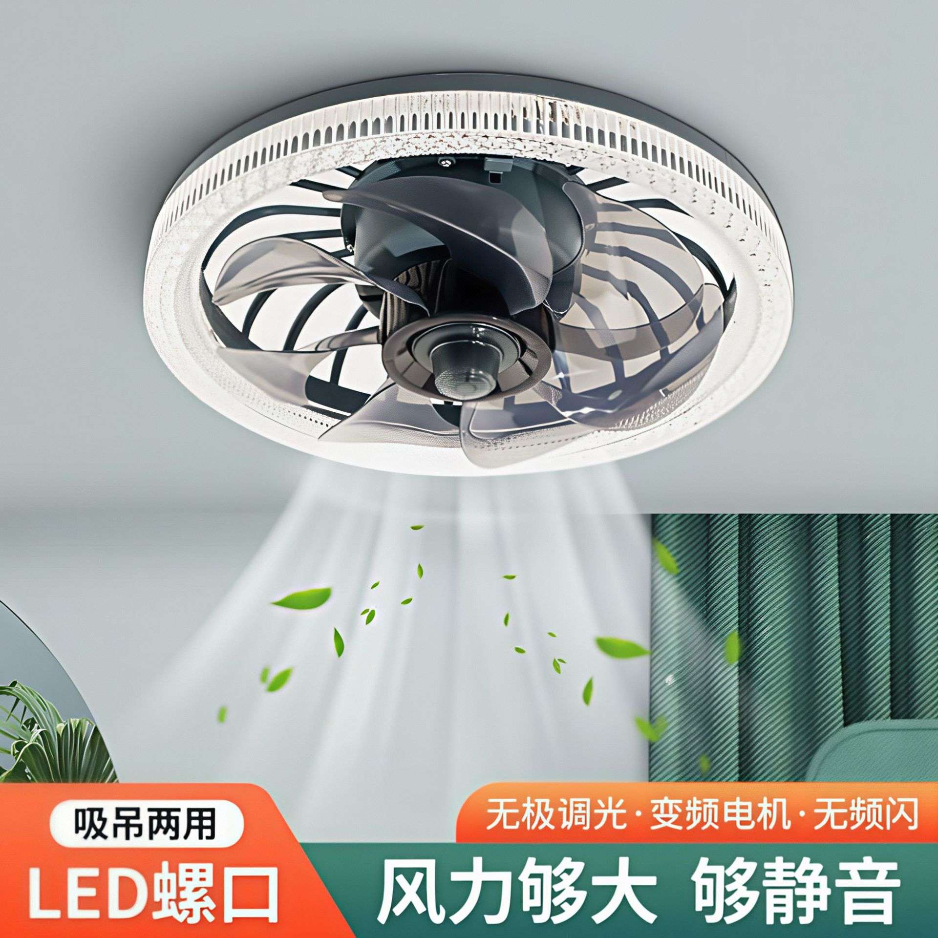 led节能风扇灯E27螺口小型静音吊扇灯餐厅卧室带遥控超亮吊扇灯泡图片