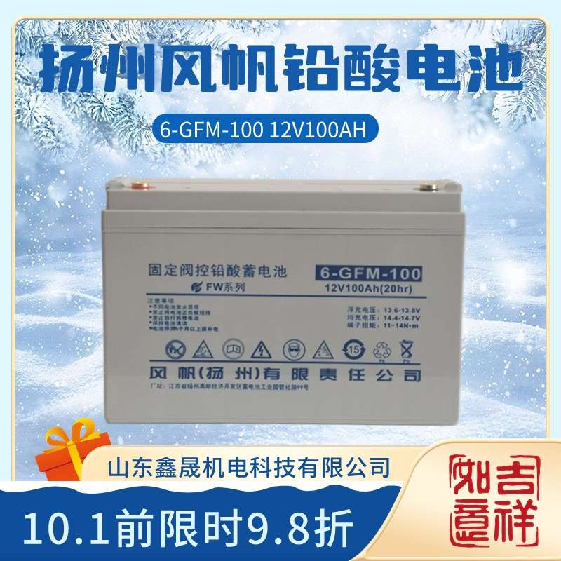 12V铅酸风帆蓄电池65AH 100AH 120AH 38AH免维护直流蓄电池