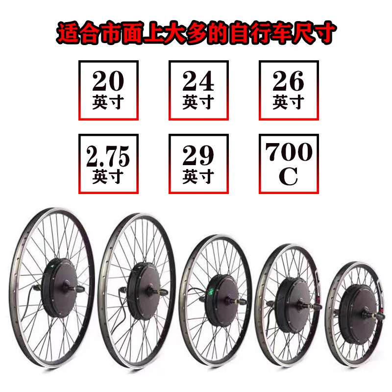 48V500W1000W1500W电动助力车山地车自行车改装无刷电机辐条轮毂