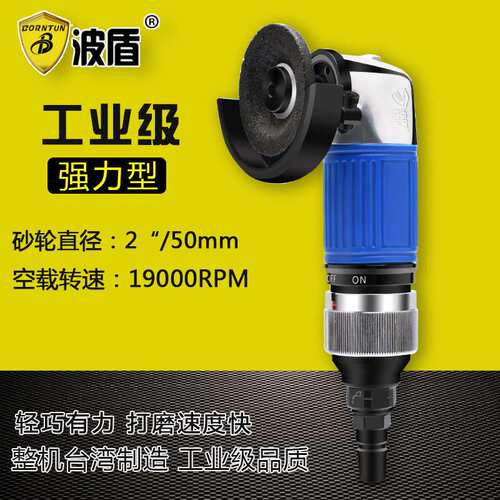波盾 2寸气动角磨机/抛光机/砂光机/50mm风动角向磨光机 BD-0114