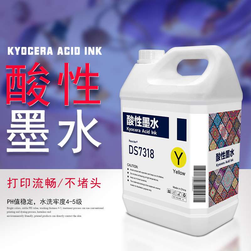 劲杰墨水适用锦纶/毛织物/尼龙耐水洗耐日晒 6色纺织涂料酸性墨水