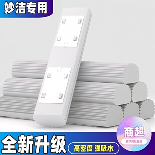 妙洁宽口28/33/38cm胶棉拖把替换头对折式吸水海绵拖布配件家用