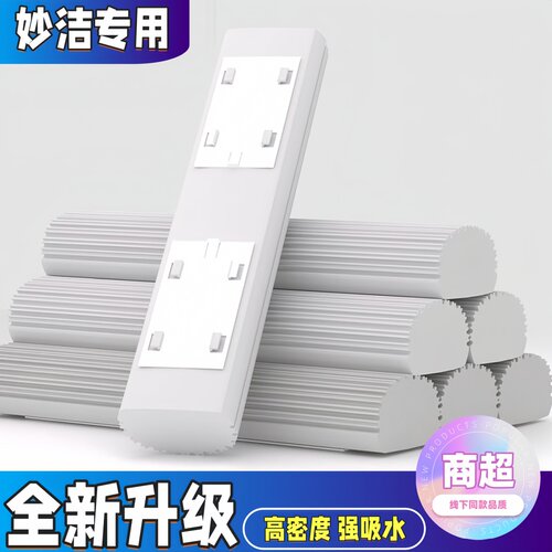 妙洁宽口28/33/38cm胶棉拖把替换头对折式吸水海绵拖布配件家用