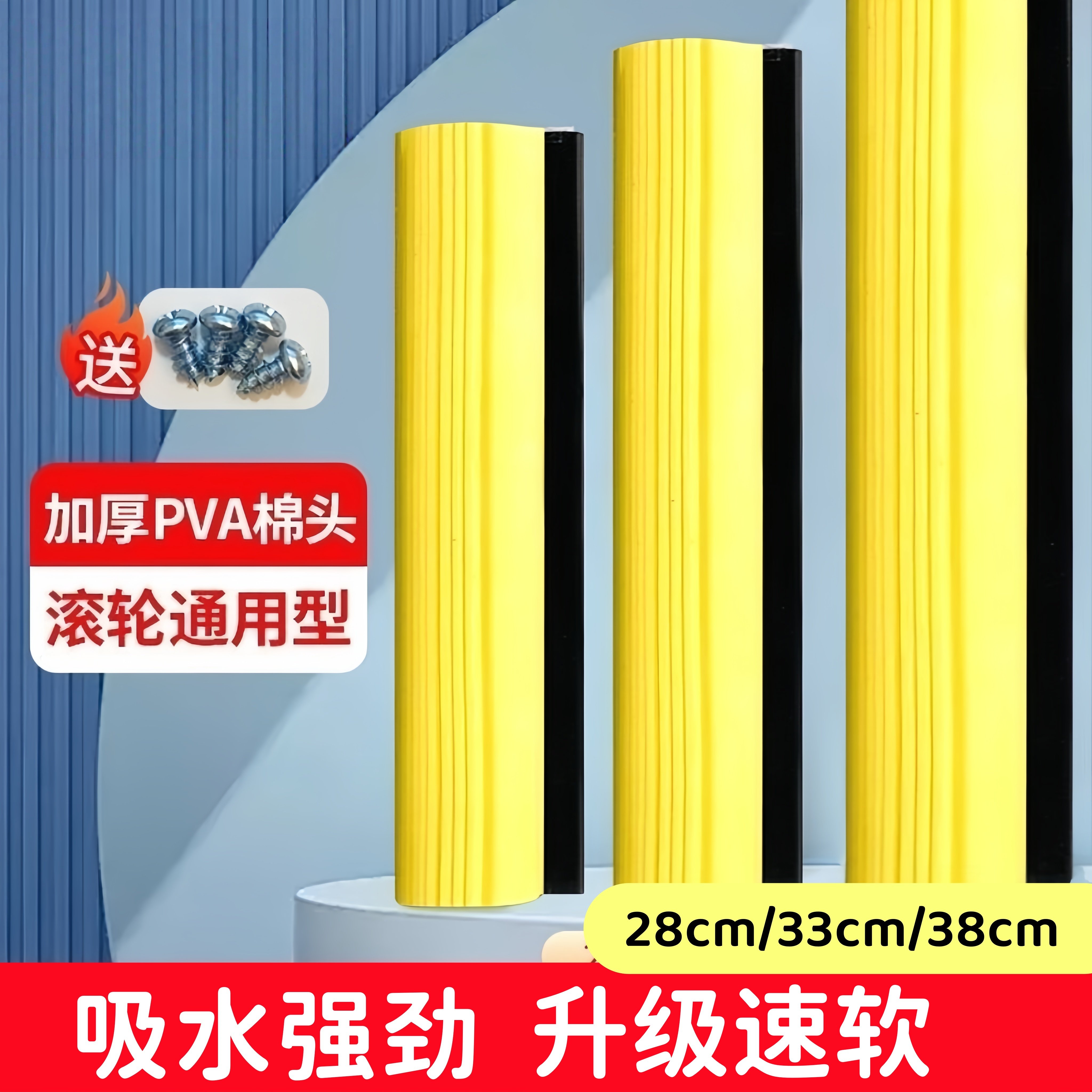 黄色通用海绵拖把替换头