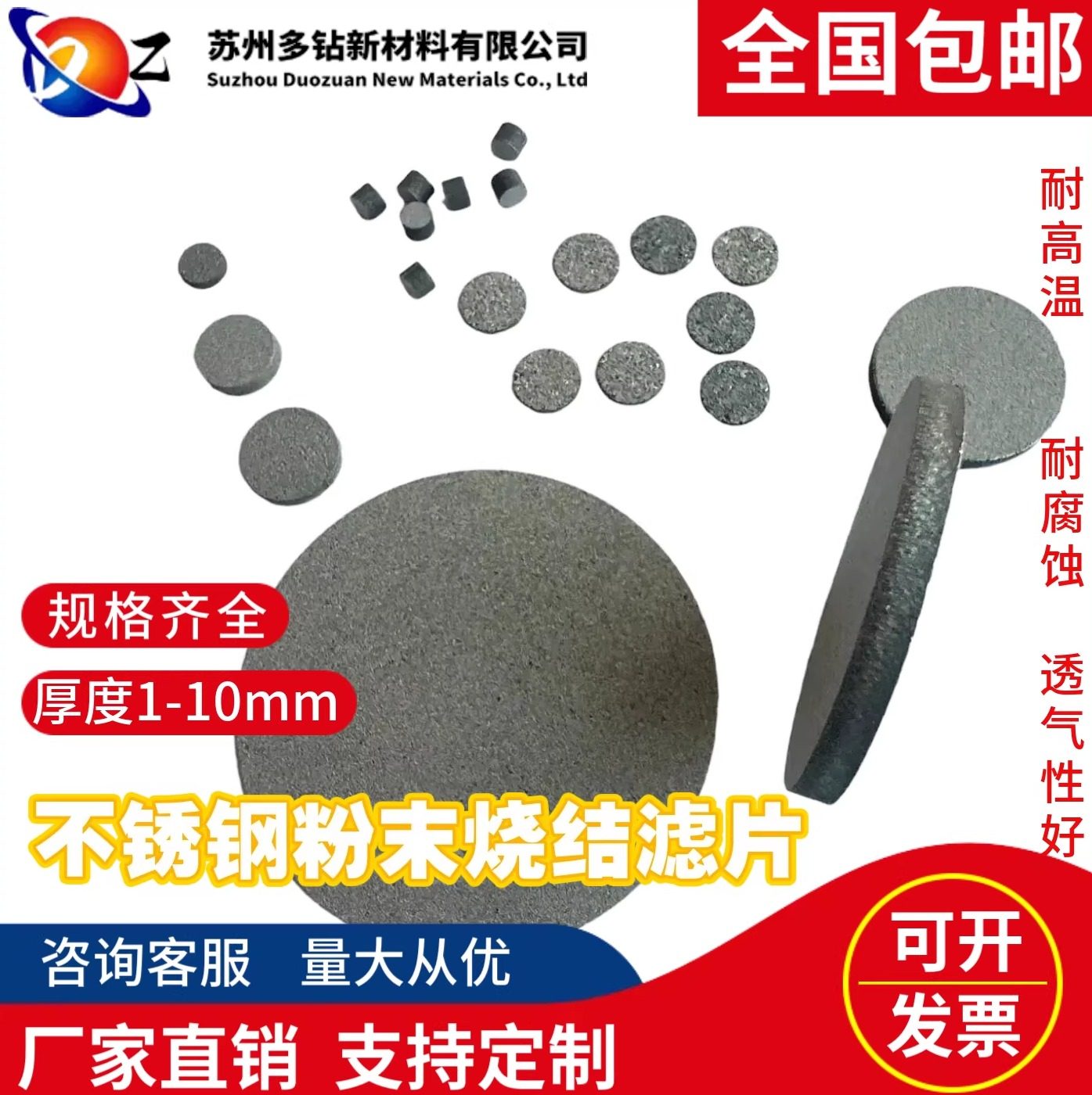 316L不锈钢粉末烧结过滤片滤芯滤网金属滤片多孔粉末过滤精密滤网,标准件/零部件/工业耗材,滤片,淘宝优惠券,粉丝福利购,淘宝优惠卷