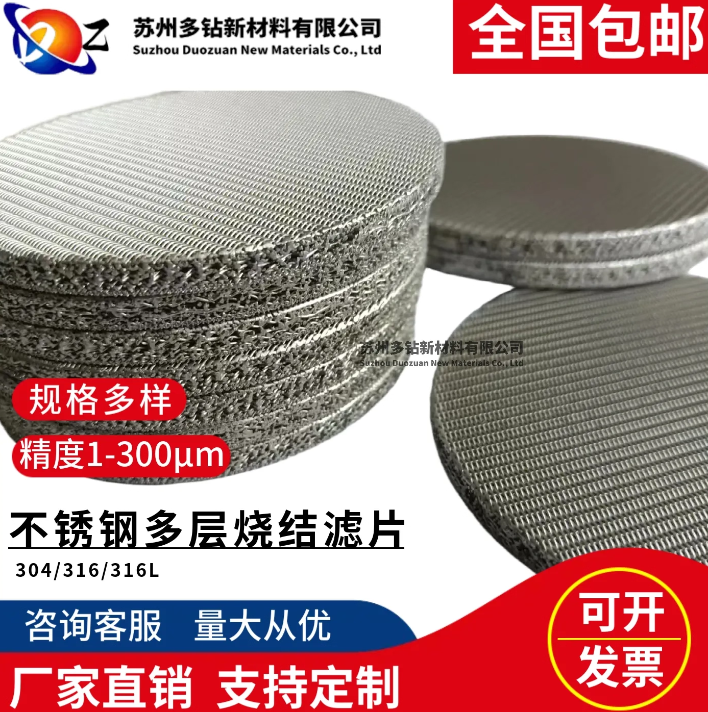不锈钢多层烧结滤片烧结网圆形除尘过滤片超细超密多层金属防爆片,标准件/零部件/工业耗材,滤片,淘宝优惠券,粉丝福利购,淘宝优惠卷