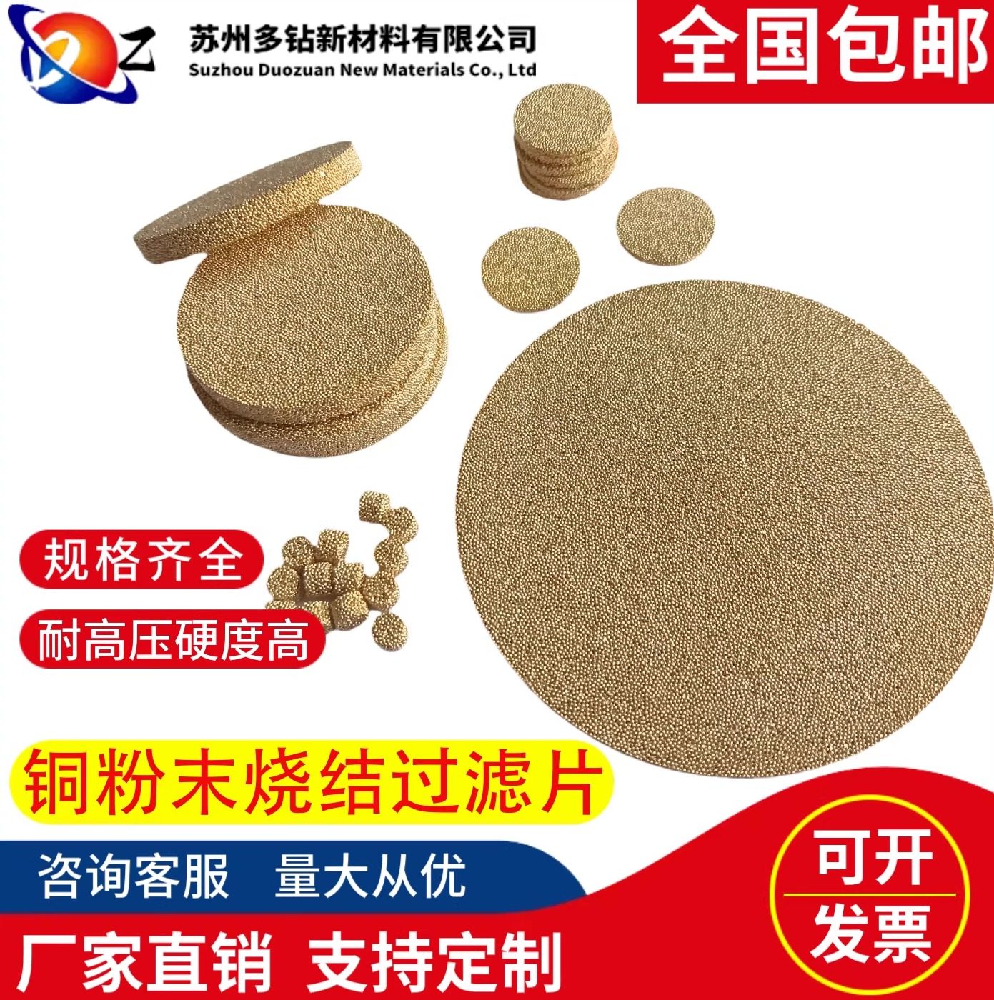 透气过滤片消音片颗粒片铜粉末烧结空气滤片铜滤砂圆形烧结过滤片,标准件/零部件/工业耗材,滤片,淘宝优惠券,粉丝福利购,淘宝优惠卷