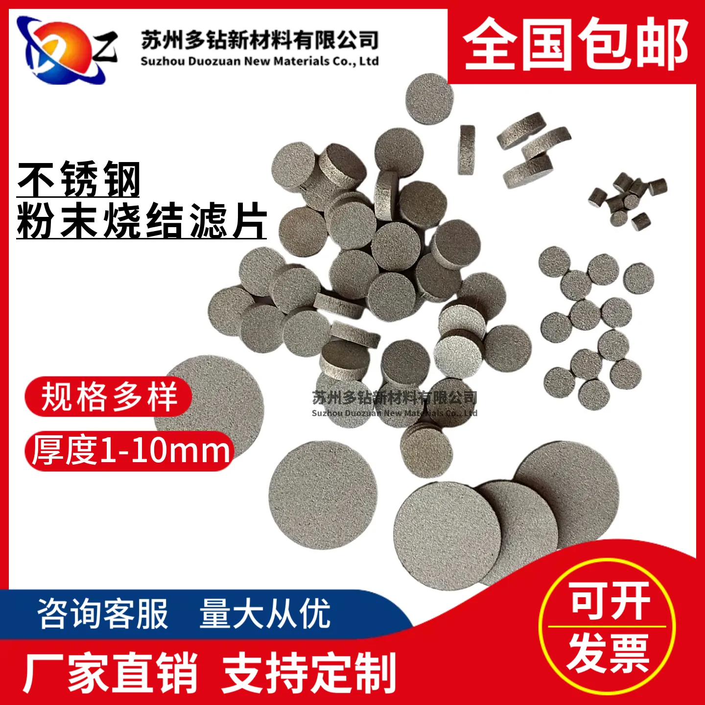 粉末烧结滤片不锈钢粉末烧结过滤片滤芯止火帽仪器微米超细多孔径