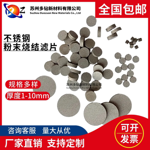 粉末烧结不锈钢过滤片隔爆耐酸碱