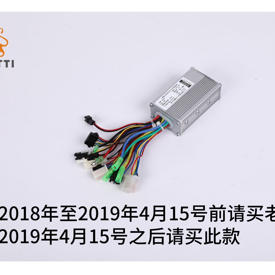 没老款新款控制器了控制器   电动车有帕加迪