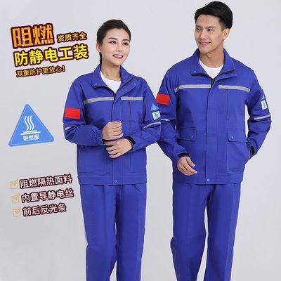 定制套装男秋冬煤矿井下油防静电工作服田阻燃纯棉劳保服长袖耐磨
