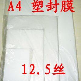 膜C塑封膜 5热/相片封 塑封塑封膜