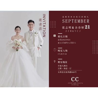请婚礼页结婚门宴制作双帖图片电子版请柬父母版定亲回设计邀请函